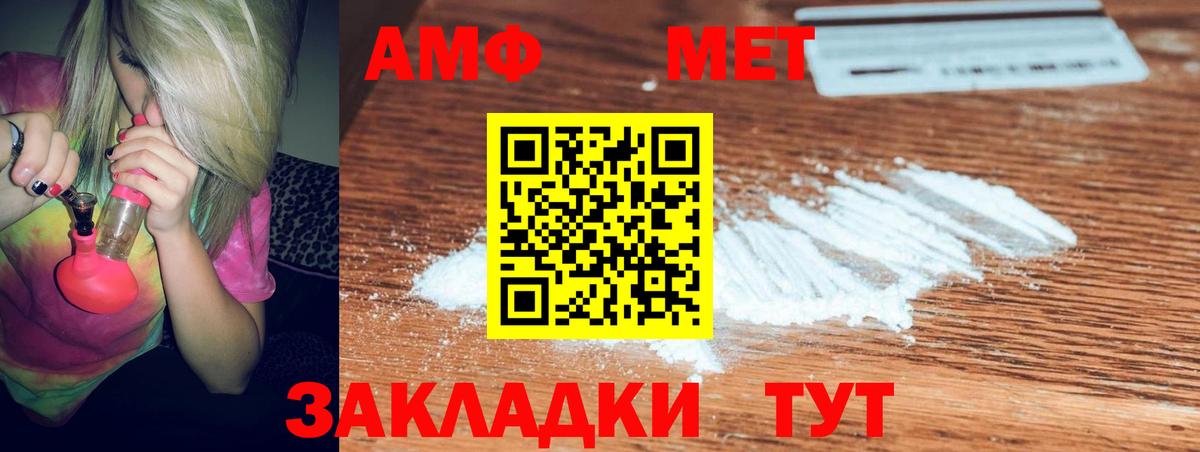 АМФЕТАМИН  mega сайт  Моздок  Вход с VPN  АМФ 97%  АМФ 