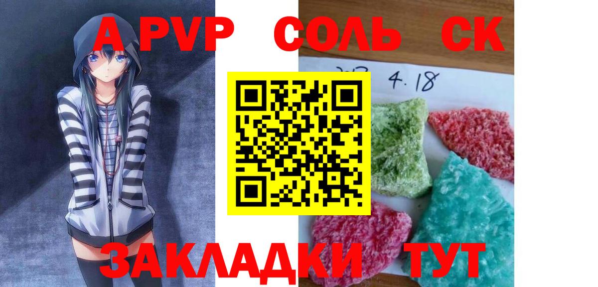 A-PVP кристаллы  Alpha-PVP  где найти   A PVP VHQ  Моздок  Вход с VPN  Alfa_PVP мука 