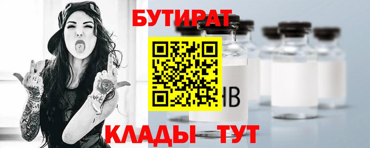 Моздок  БУТИРАТ оксана  Вход с VPN 