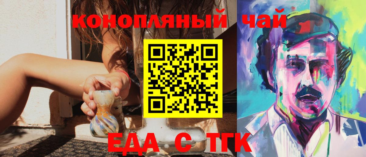 Моздок  Печенье с ТГК конопля  Вход с VPN 