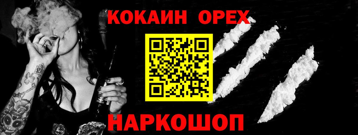 Кокаин 99%  Вход с VPN  Моздок 