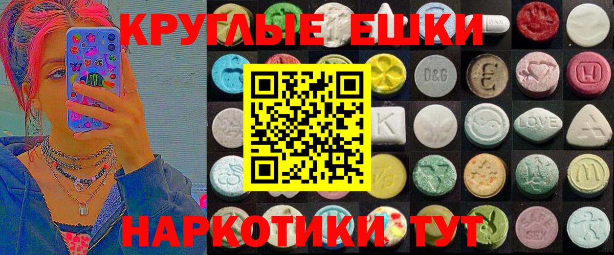 ЭКСТАЗИ MDMA Моздок