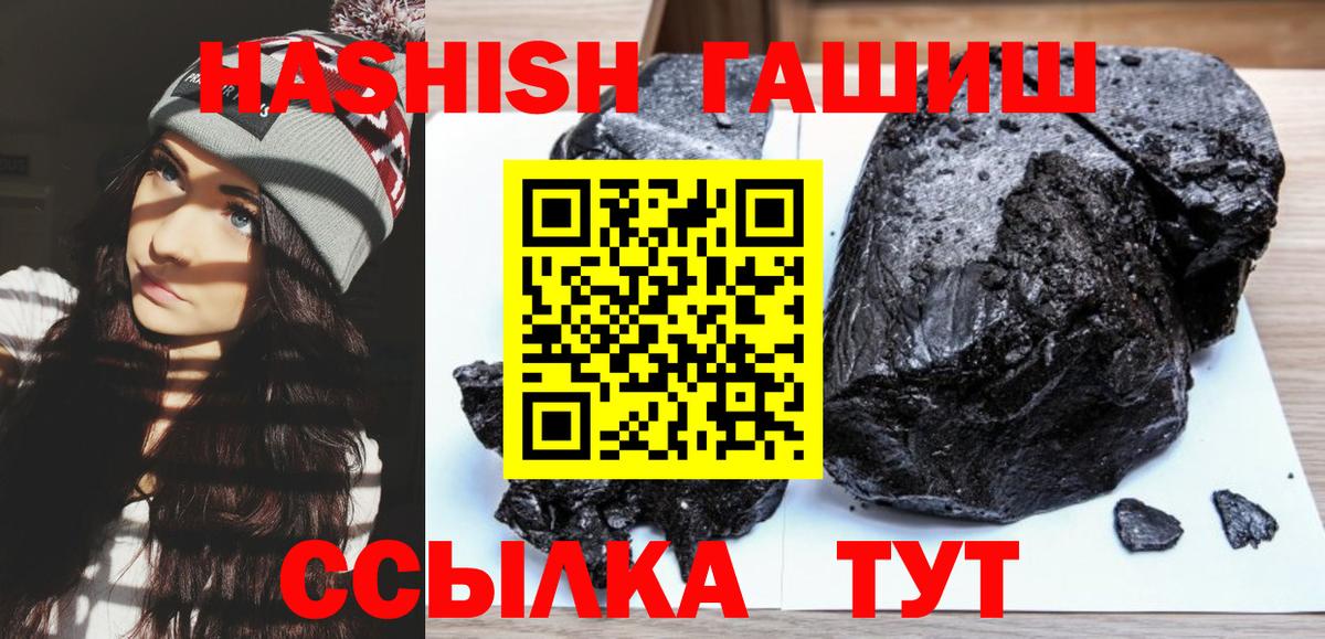 Гашиш хэш Моздок
