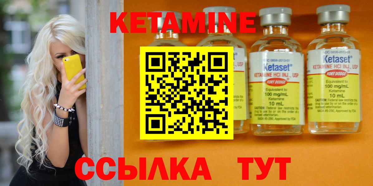 Кетамин ketamine Моздок