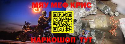 мяу мяу кристалл Гагарин