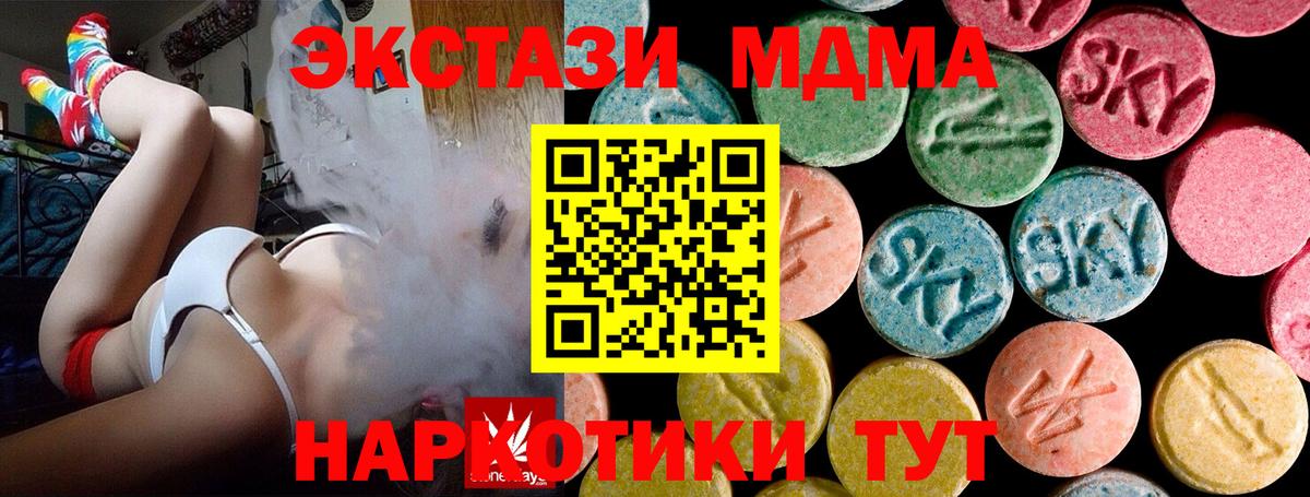 MDMA VHQ  MDMA  Моздок  Вход с VPN 