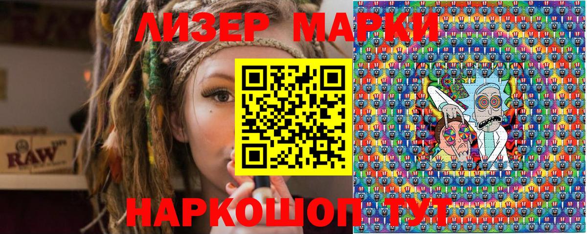 Марки NBOMe 1,8мг Моздок