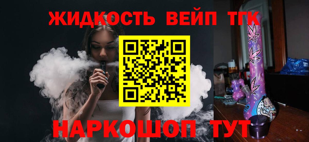 Моздок  Дистиллят ТГК гашишное масло  ТГК жижа  Вход с VPN 